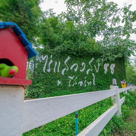 Rai Saweang Suk 88 Hotel Hin Lek Fai Exterior foto